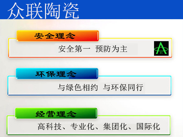 氧化铝球厂家经营理念