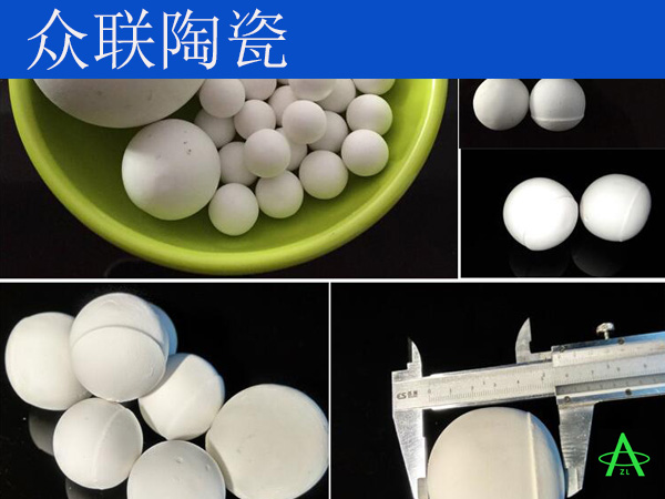 高铝球